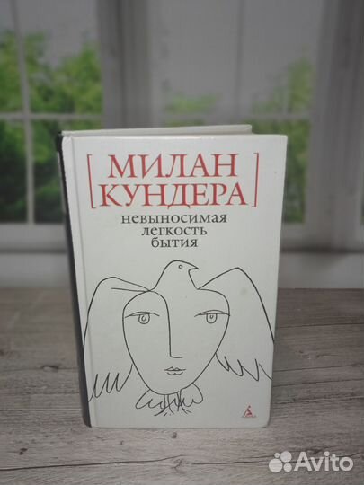 Милан Кундера 