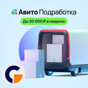 Сопровождение товара и разгрузка