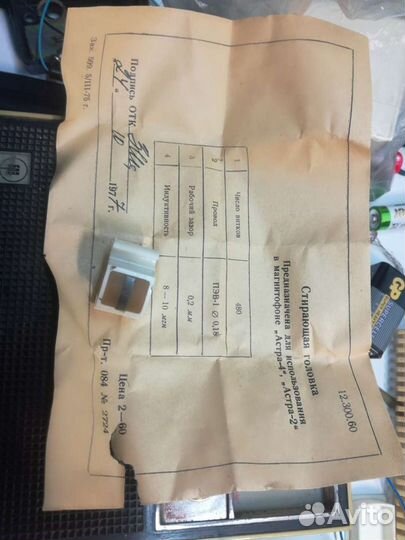 Радиолампа 6п36с Астра-2