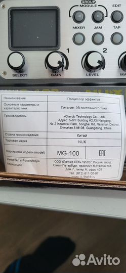 Гитарный процессор nux mg 100