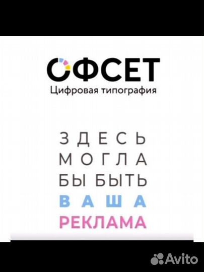 Размещение рекламы