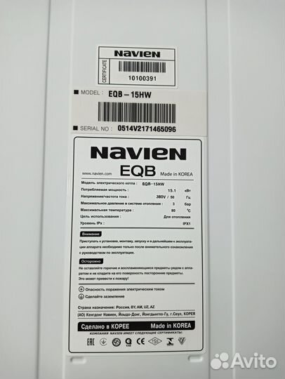 Электрический котел navien