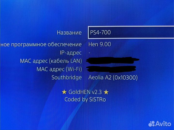 Прошитая Sony PS4 9.00 GoldHen + Игры