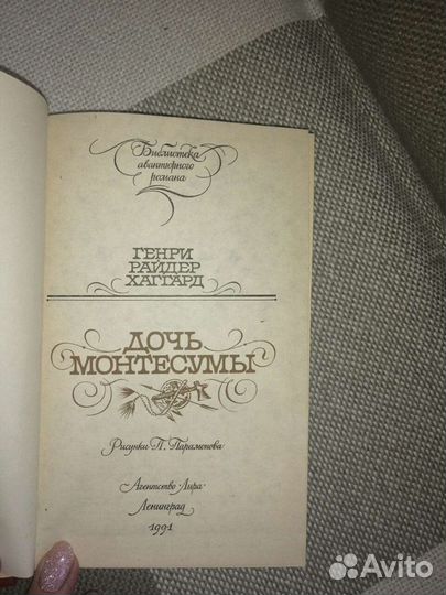 Генри Райдер Хаггард