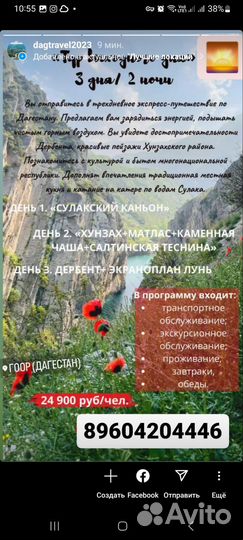 Многодневные туры