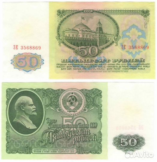 Банкноты 1961 года