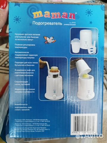 Новый подогреватель для бутылочек