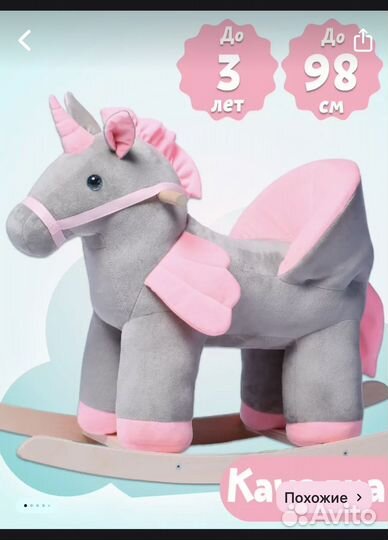 Детская качалка Единорог