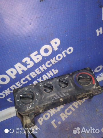 Блок управления печкой Газ Газель 3302 грузовой