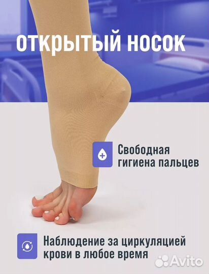 Компрессионные чулки 2 класс xl