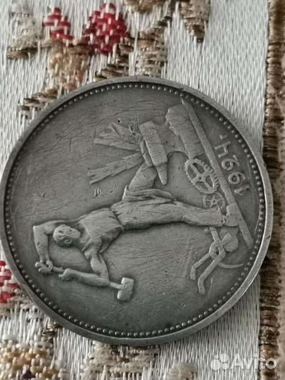 Один полтинник 1924 года и много других монет