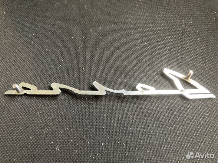 Эмблема от автомобиля Волга (Газ)