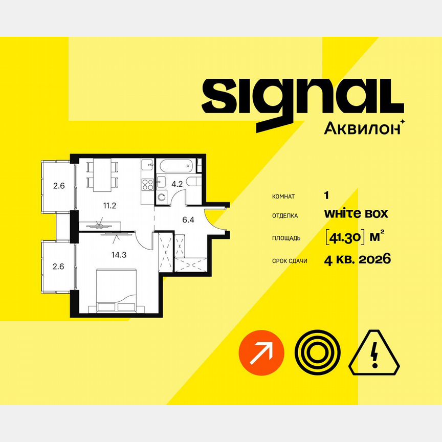 1-к. апартаменты, 41,3 м², 19/23 эт.