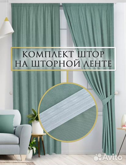 Шторы +2 наволочки цвет бирюза