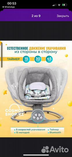 Шезлонг для новорожденных электрический