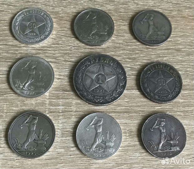 50 копеек 1924 года пл серебро