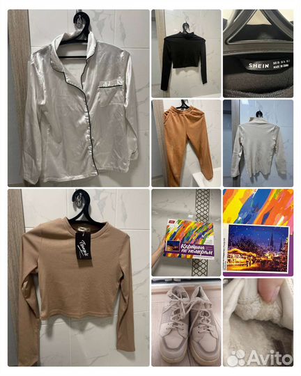 Вещи пакетом