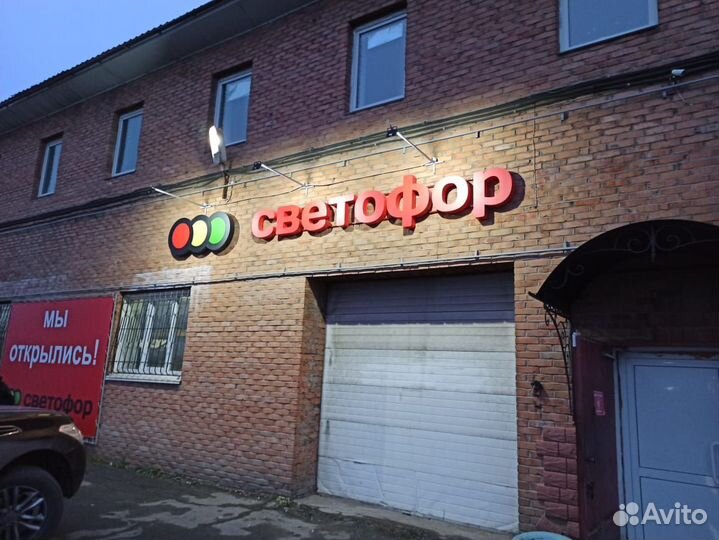 Вывески, баннеры, монтаж, согласование