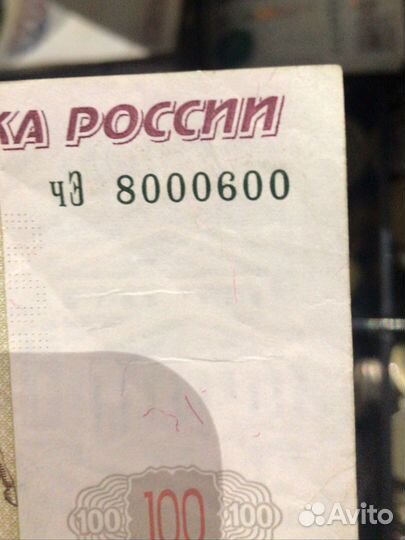 Купюра с красивым номером Торг