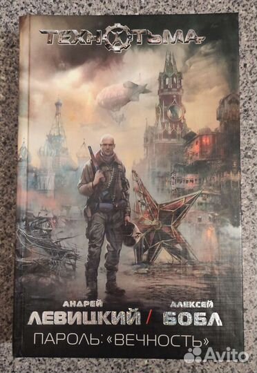 Фантастика. Твёрдый переплёт