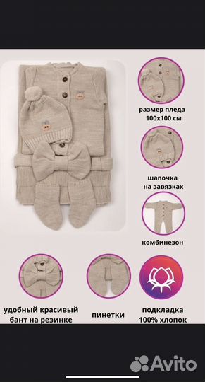 Конверт/комплект на выписку