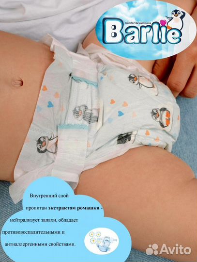 Подгузники