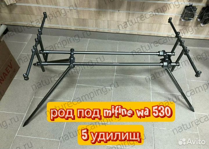 Род под 5 удилищ mifine wa 530