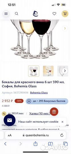 Бокалы для вина 6 шт по 590ml bohemia