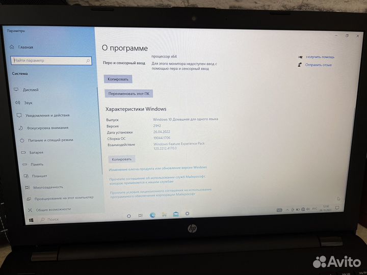 Игровой ноутбук HP