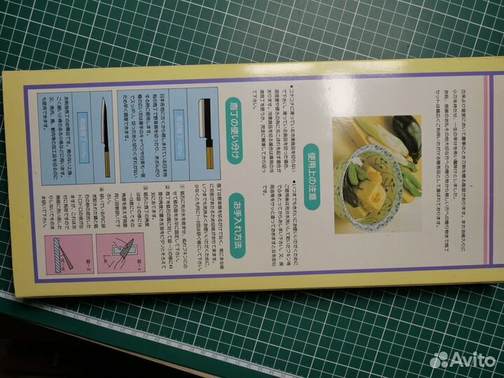 Набор из двух традиционных Японских ножей, новый