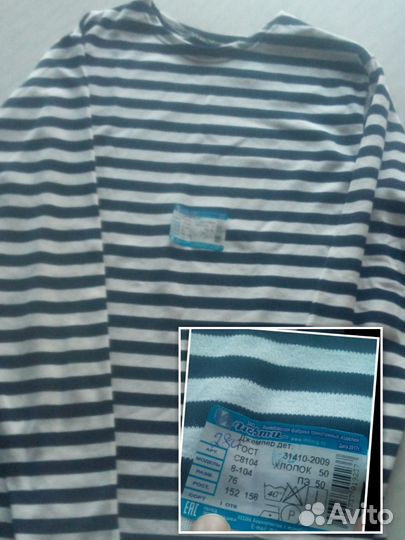 Тельняшка детская