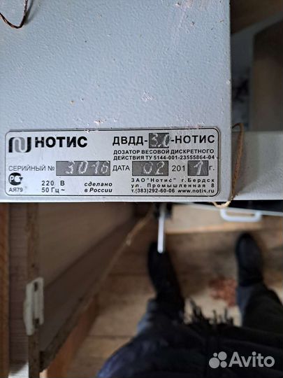 Фасовочный аппарат с дозатором