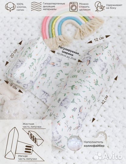 Подушка-позиционер валик для сна