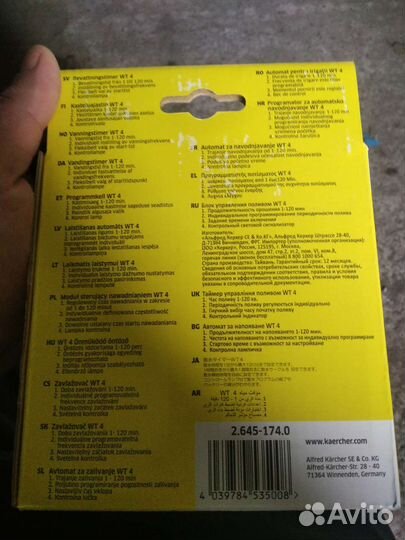 Регулятор полива от центрального водоснабжения