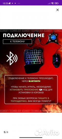Игровая клавиатура и мышь для телефона