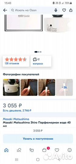 Женский парфюм Shiro Masaki 40ml