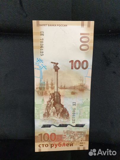 Банкнота Крым