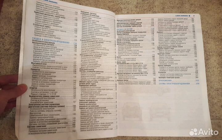 Книга по ремонту ваз 2113i-14i-15i