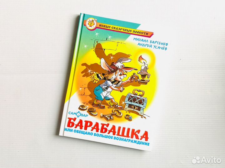 Детские книги Самовар, комплект