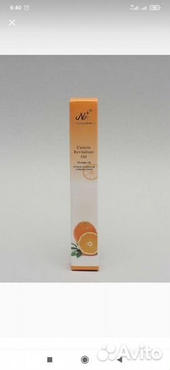 Масло для кутикулы