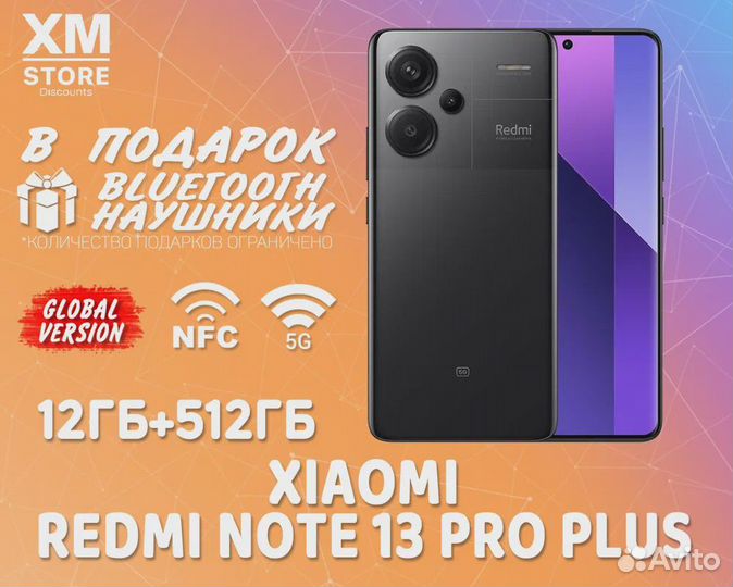 Xiaomi Redmi Note 13 Pro+, 12/512 ГБ