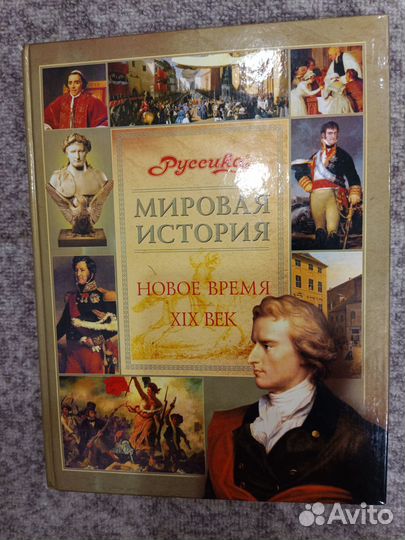 Волкодав Мария Семёнова