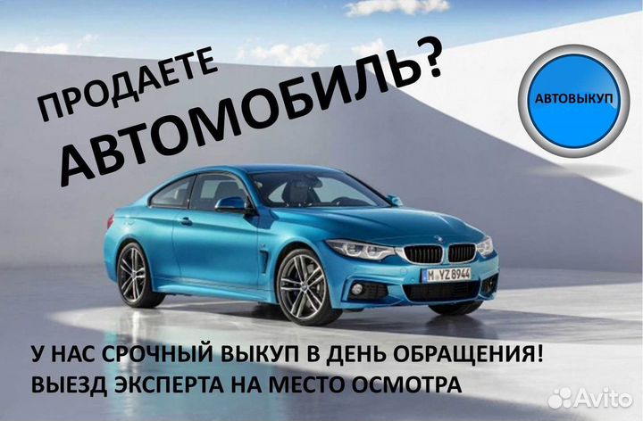 Выкуп авто,мототехники и водного транспорта