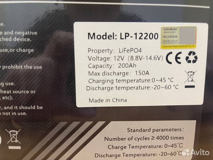 Аккумулятор lifepo4 12В 200А для лодки