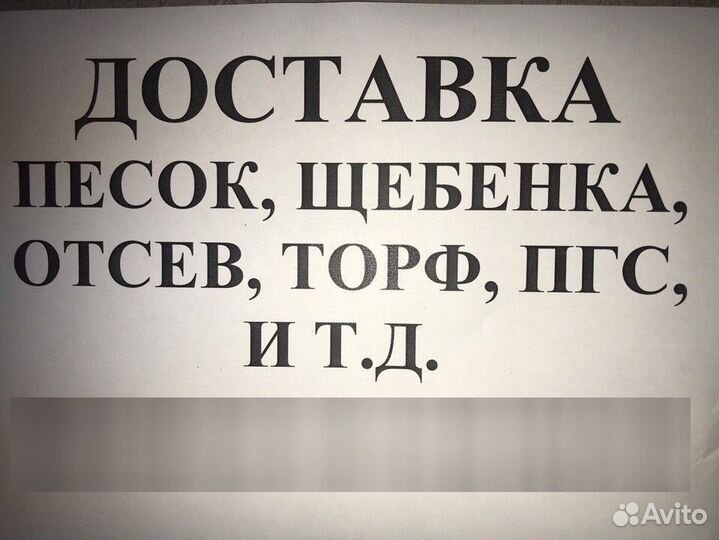 Доставка от 2 куб/м песок,щебень, гравий