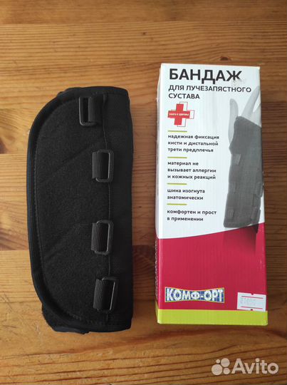 Бандаж на лучезапястный сустав L левый