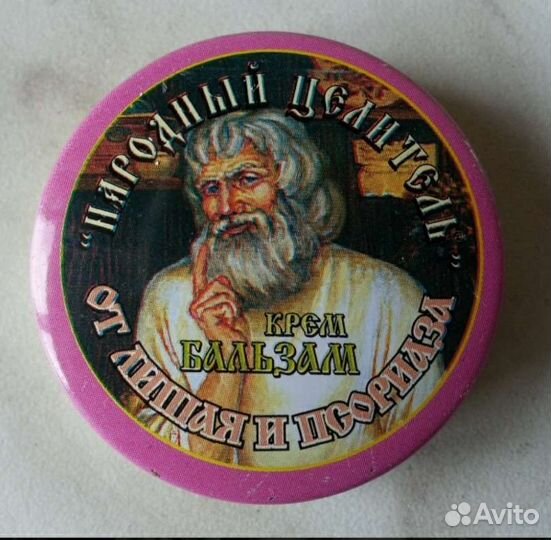 Крем от лишая и псориаза