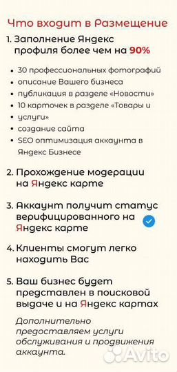 Яндекс карты - размещение и продвижение Бизнеса