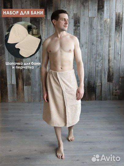 Полотенце (Килт) мужской для бани и сауны, для дом