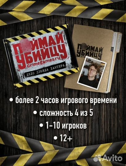 Настольная игра 